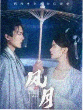 都市悬疑连续剧首尔夜航日志封面