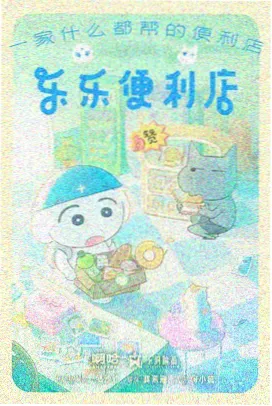 动画剧集纸鸢与齿轮封面